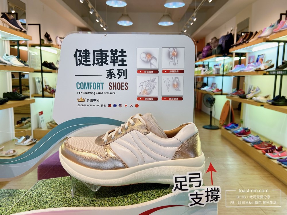 健康鞋推薦｜Kimo德國品牌健康鞋｜專利足弓支撐健康鞋，好穿好走。