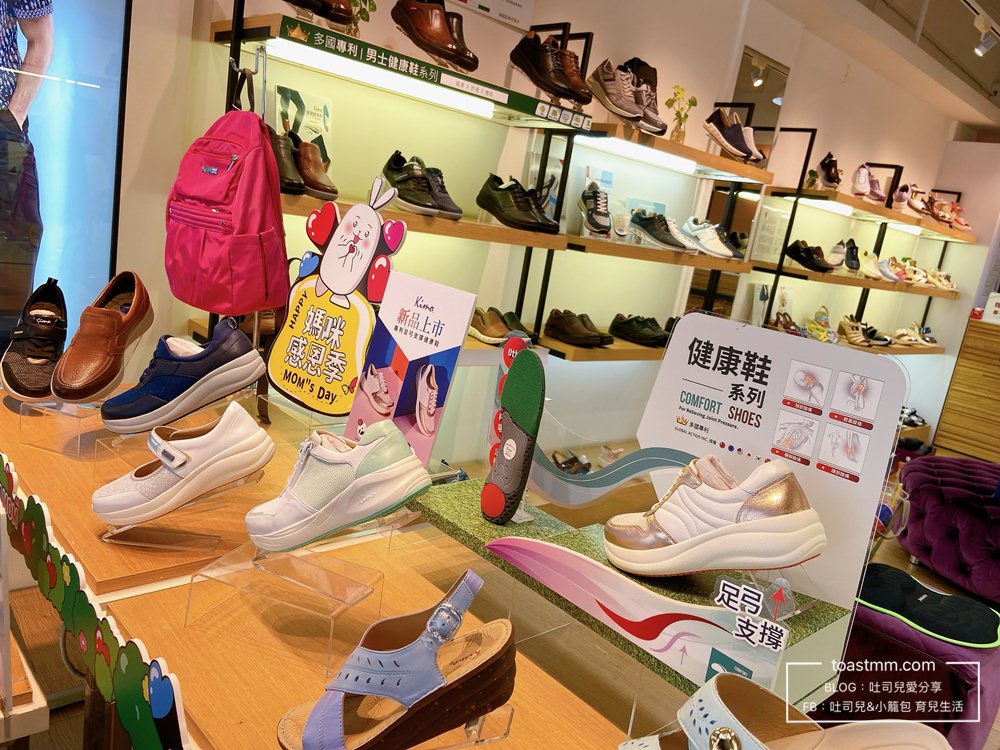 健康鞋推薦｜Kimo德國品牌健康鞋｜專利足弓支撐健康鞋，好穿好走。