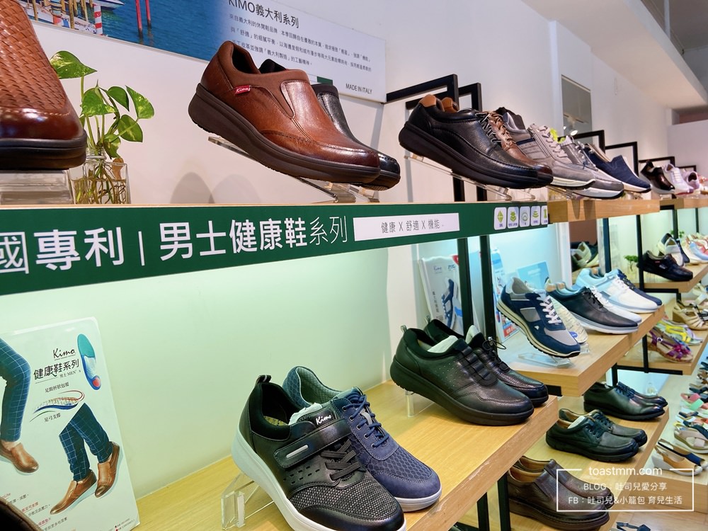 健康鞋推薦｜Kimo德國品牌健康鞋｜專利足弓支撐健康鞋，好穿好走。