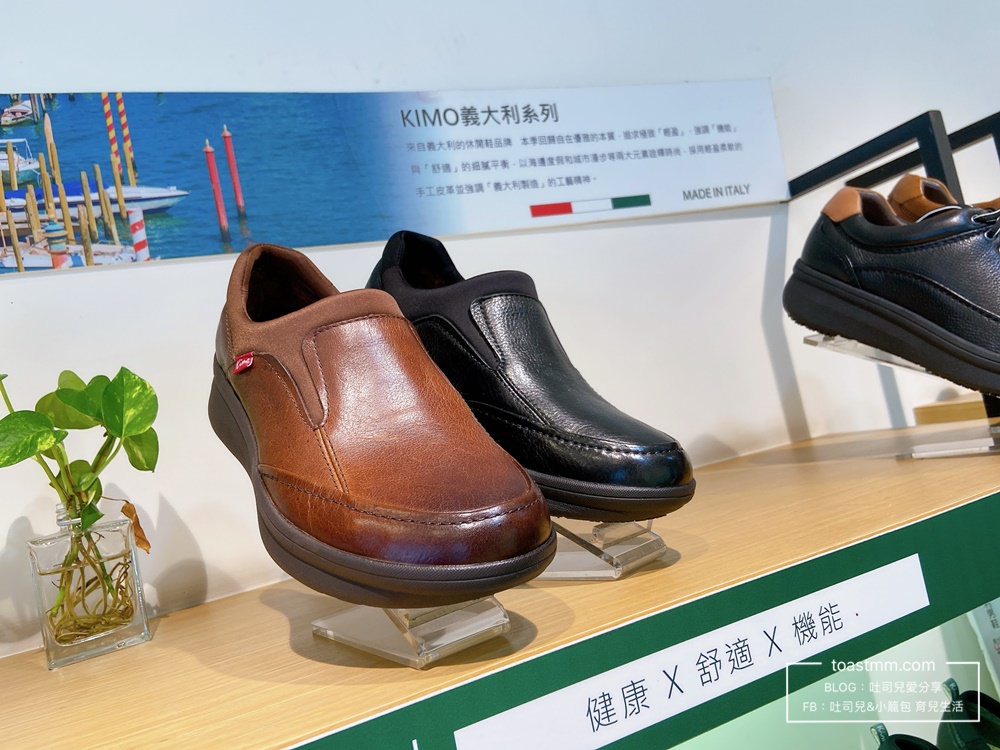 健康鞋推薦｜Kimo德國品牌健康鞋｜專利足弓支撐健康鞋，好穿好走。
