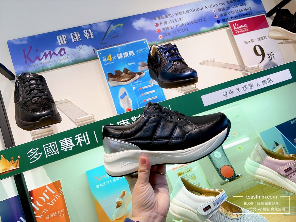 健康鞋推薦｜Kimo德國品牌健康鞋｜專利足弓支撐健康鞋，好穿好走。