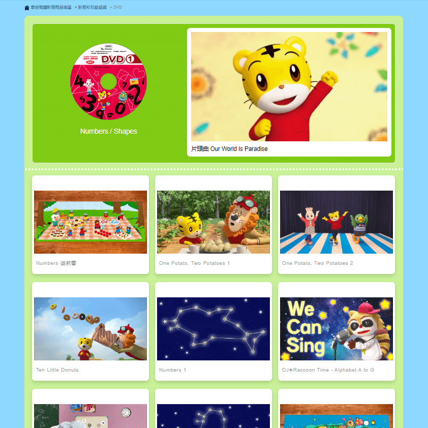 巧虎英文教材|English Together和巧虎一起說英語【進階版】|適合三歲以上 - 第57張圖 巧虎英文教材|English Together和巧虎一起說英語【進階版】|適合三歲以上