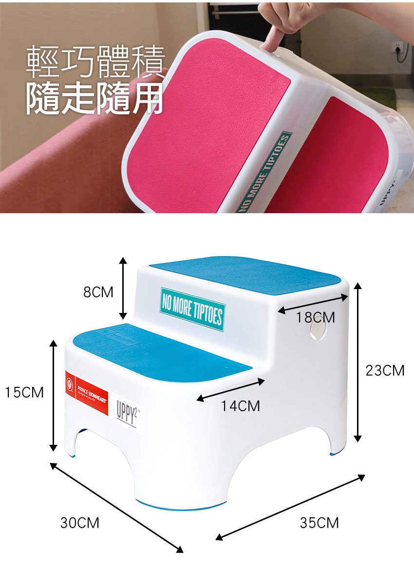 美國_PrinceLionheart美獅寶衛浴用品-防滑凳-內頁A_28