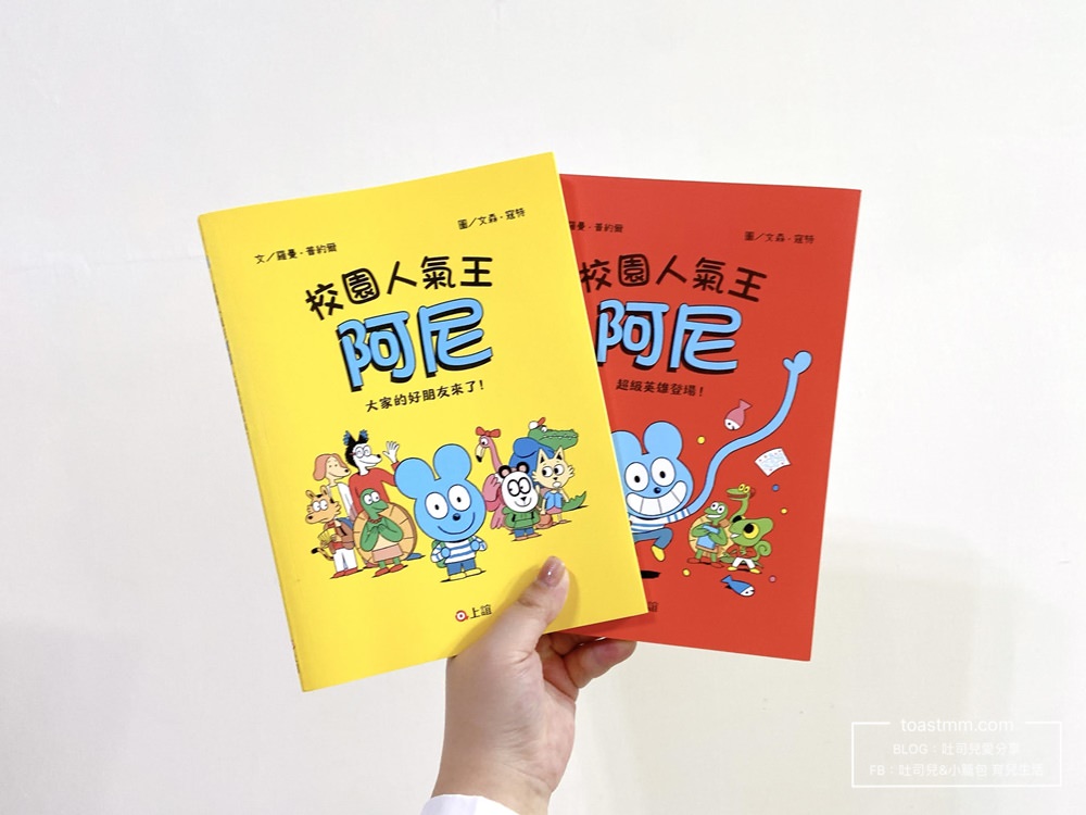 閱讀習慣養成|信誼X上誼童書|親子共讀0~8歲繪本推薦 - 第14張圖