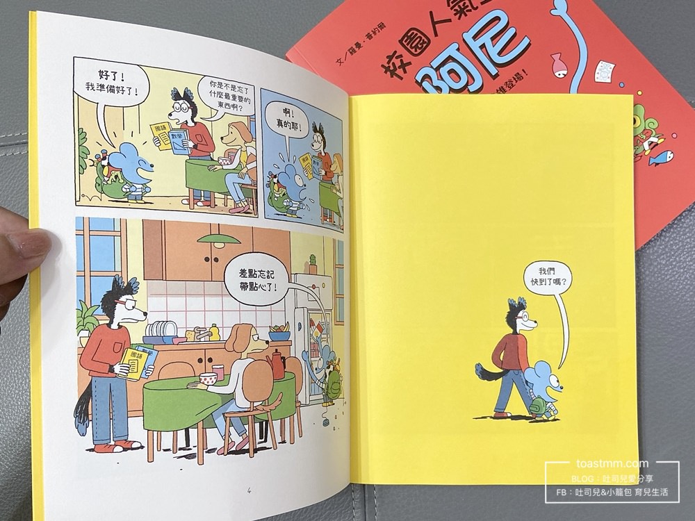 閱讀習慣養成|信誼X上誼童書|親子共讀0~8歲繪本推薦 - 第15張圖