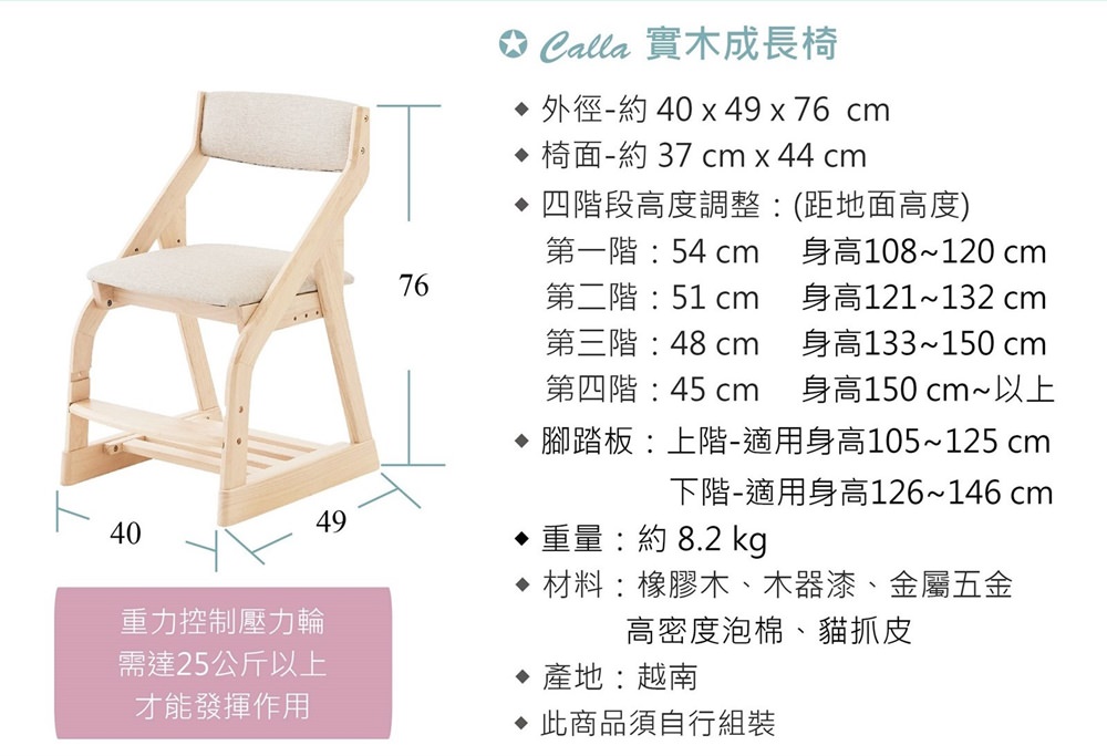 兒童書桌推薦|一路陪孩子長大的 Calla 成長系列|成長書桌/成長椅/桌上型書架/三層抽屜櫃/收納層架/翻轉梯型櫃/玩具收納組合 - 第26張圖 兒童書桌推薦|一路陪孩子長大的 Calla 成長系列|成長書桌/成長椅/桌上型書架/三層抽屜櫃/收納層架/翻轉梯型櫃/玩具收納組合