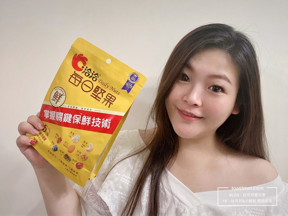 無調味堅果推薦｜洽洽每日堅果｜4種堅果+4種果乾，一日一包洽洽好！
