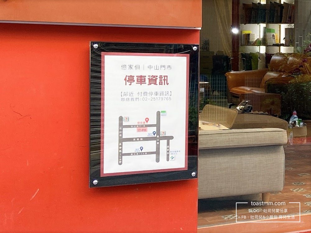 台北市中山區家具行推薦｜億家具 批發倉庫 中山店｜工廠直營MIT家具，價格透明！