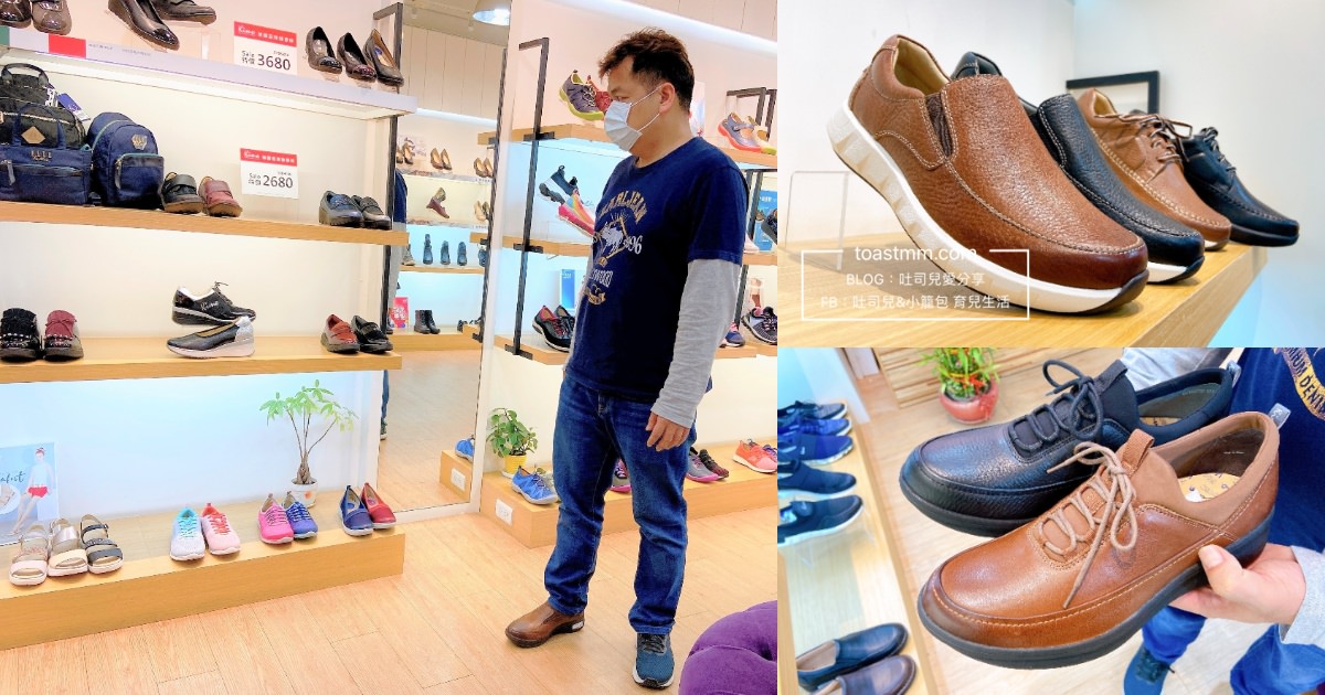氣墊鞋推薦｜老公升職加薪啦！值得再買一雙好穿又適合工作的好鞋：Kimo德國品牌健康鞋