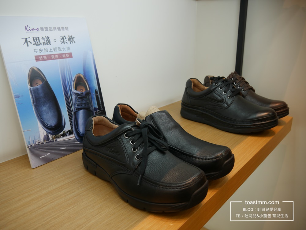 氣墊鞋推薦｜老公升職加薪啦！值得再買一雙好穿又適合工作的好鞋：Kimo德國品牌健康鞋