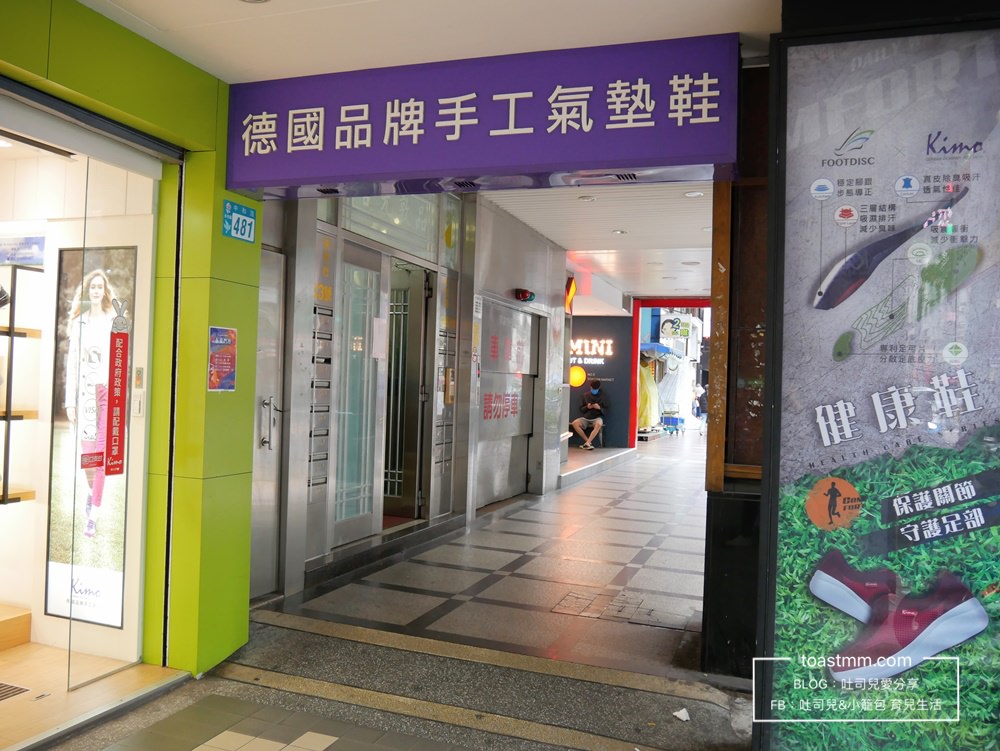 Kimo德國品牌健康鞋｜幫媽媽幫長輩挑雙好穿好走的鞋子！